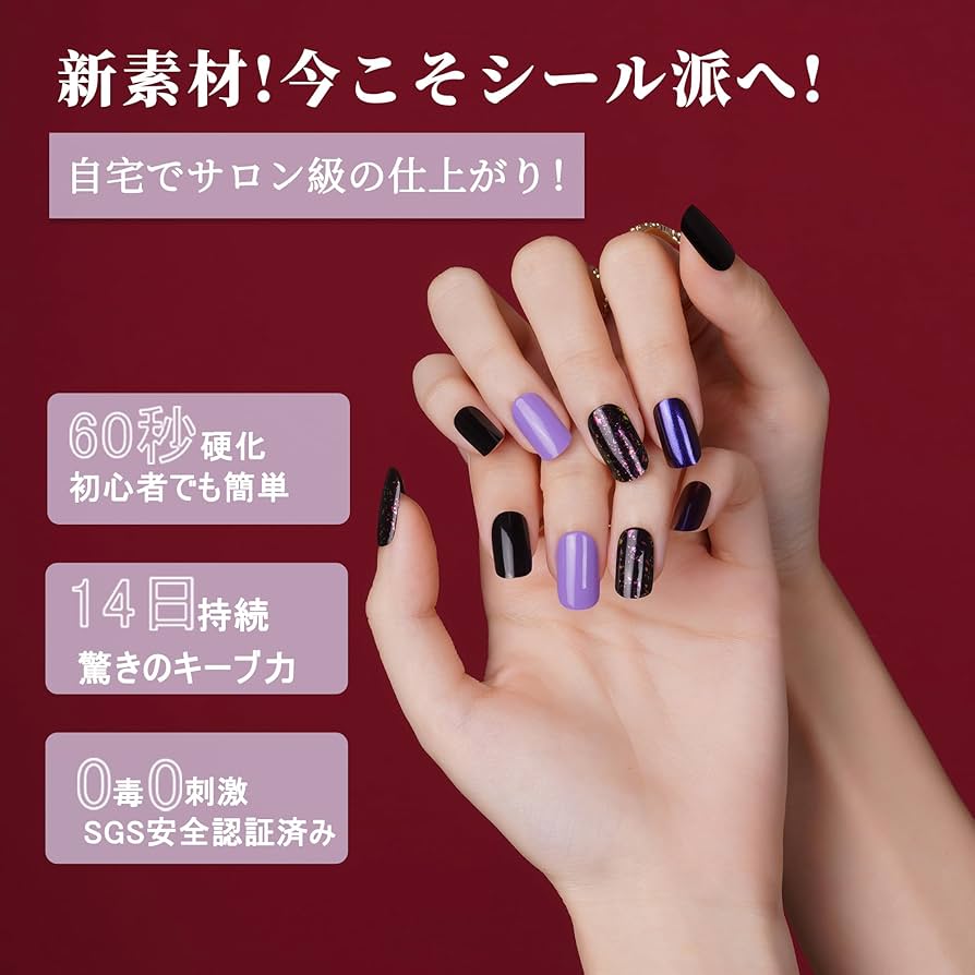 Amazon | DANNI＆TONI ジェルネイルシール 硬化タイプ 手用